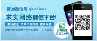 求實(shí)網(wǎng)絡(luò)